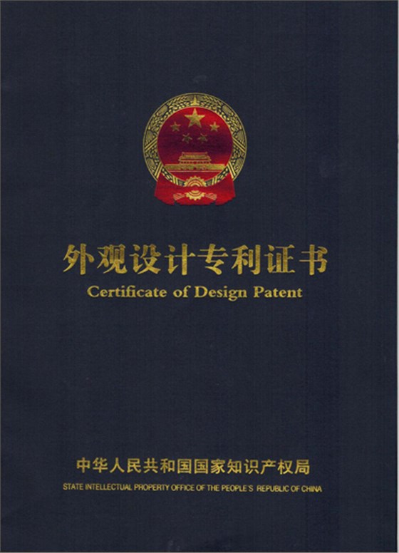 双瑜 面谱专利证书