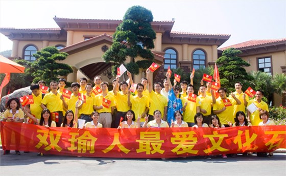 双瑜文化活动