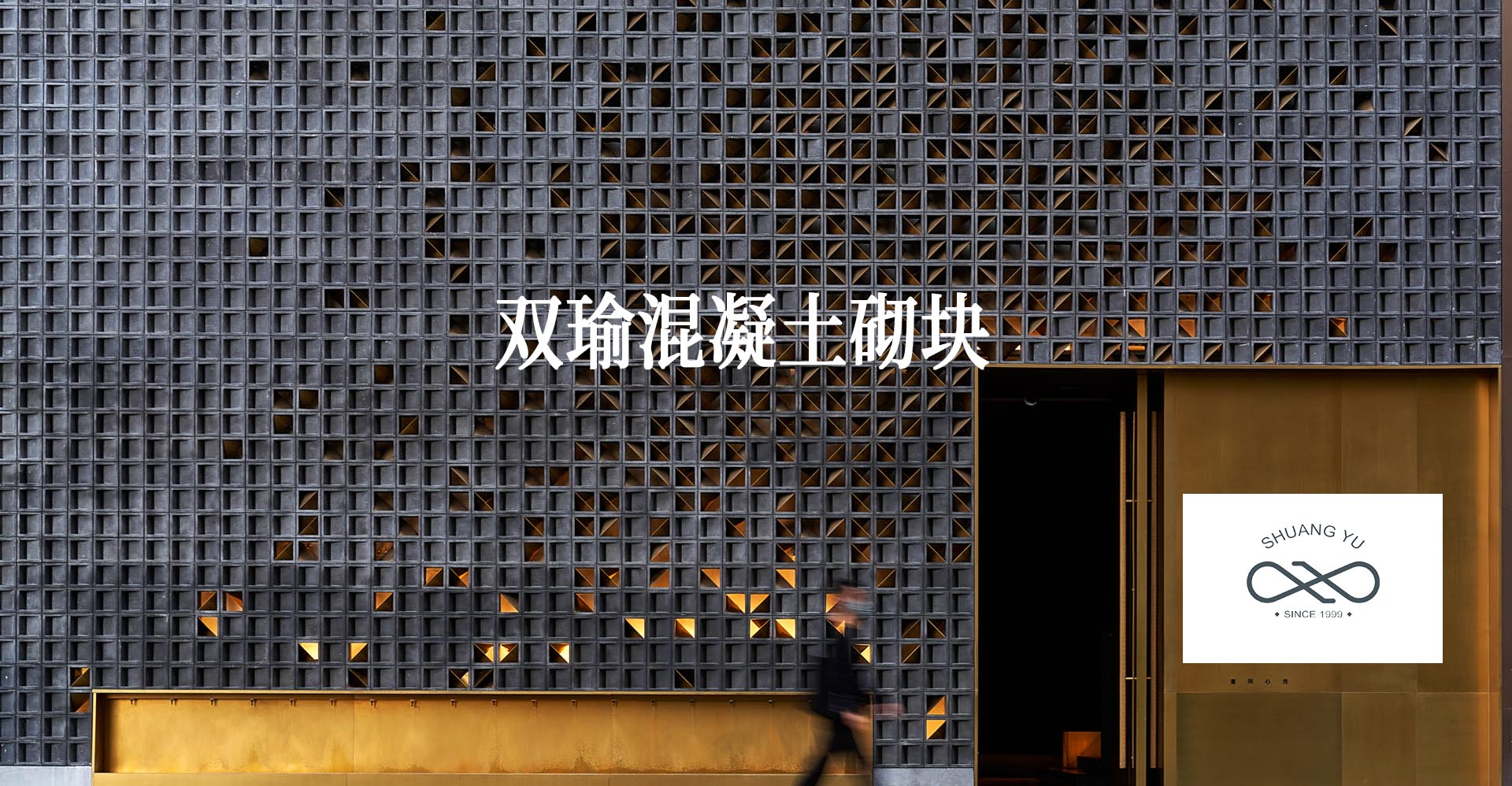 双瑜建筑艺术-深圳黑珍珠餐厅外墙